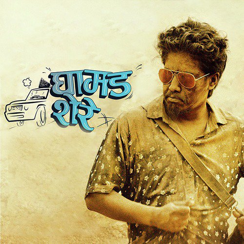 Ashmita Adhikari Songs MP3 Download